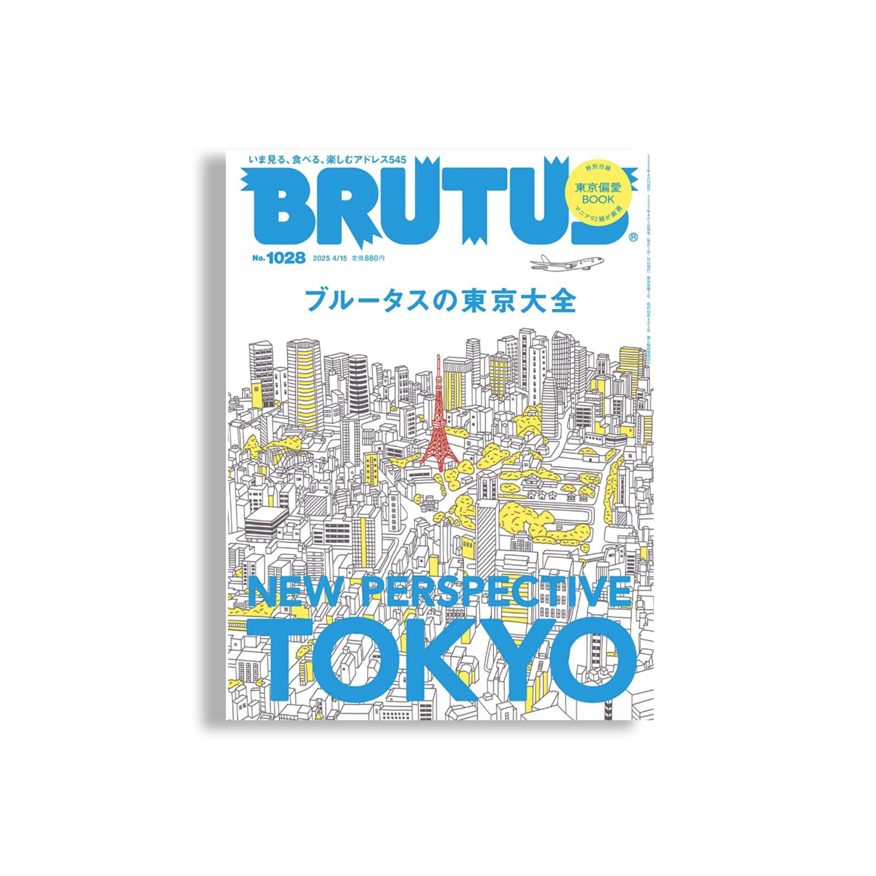 BRUTUS #1028 -  New Perspective Tokyo