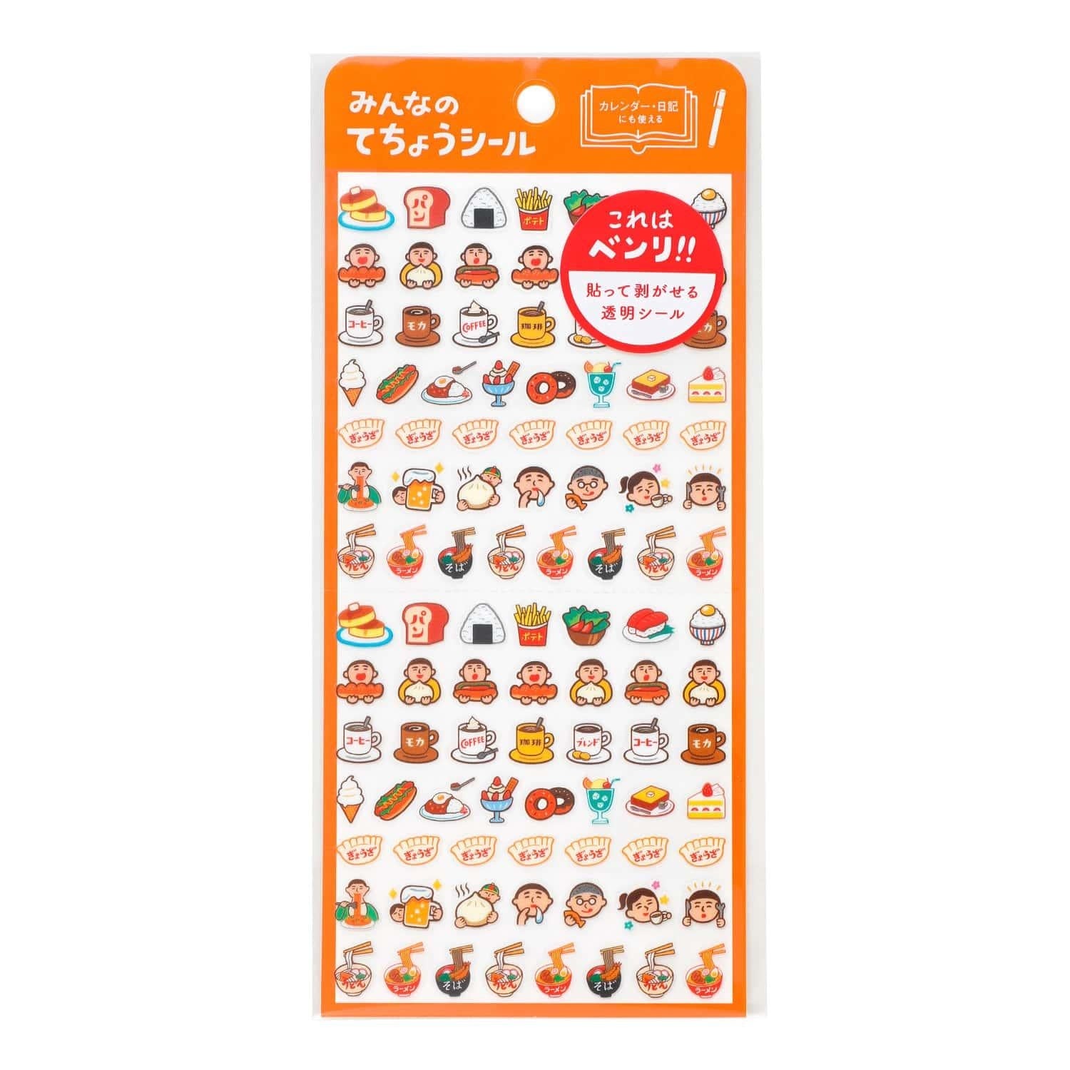 Diary Stickers / C / Foods