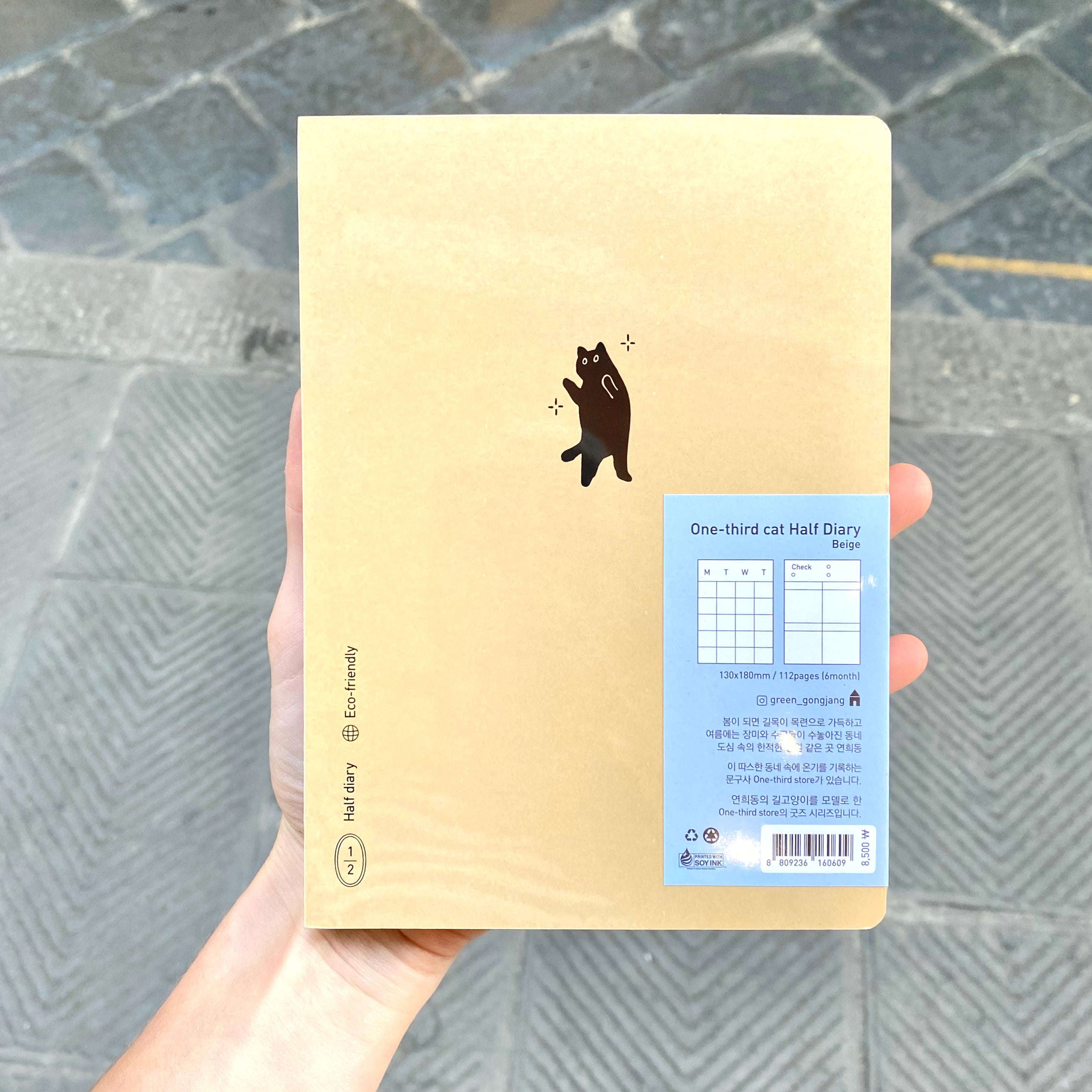 One-third cat Half Diary (Beige)