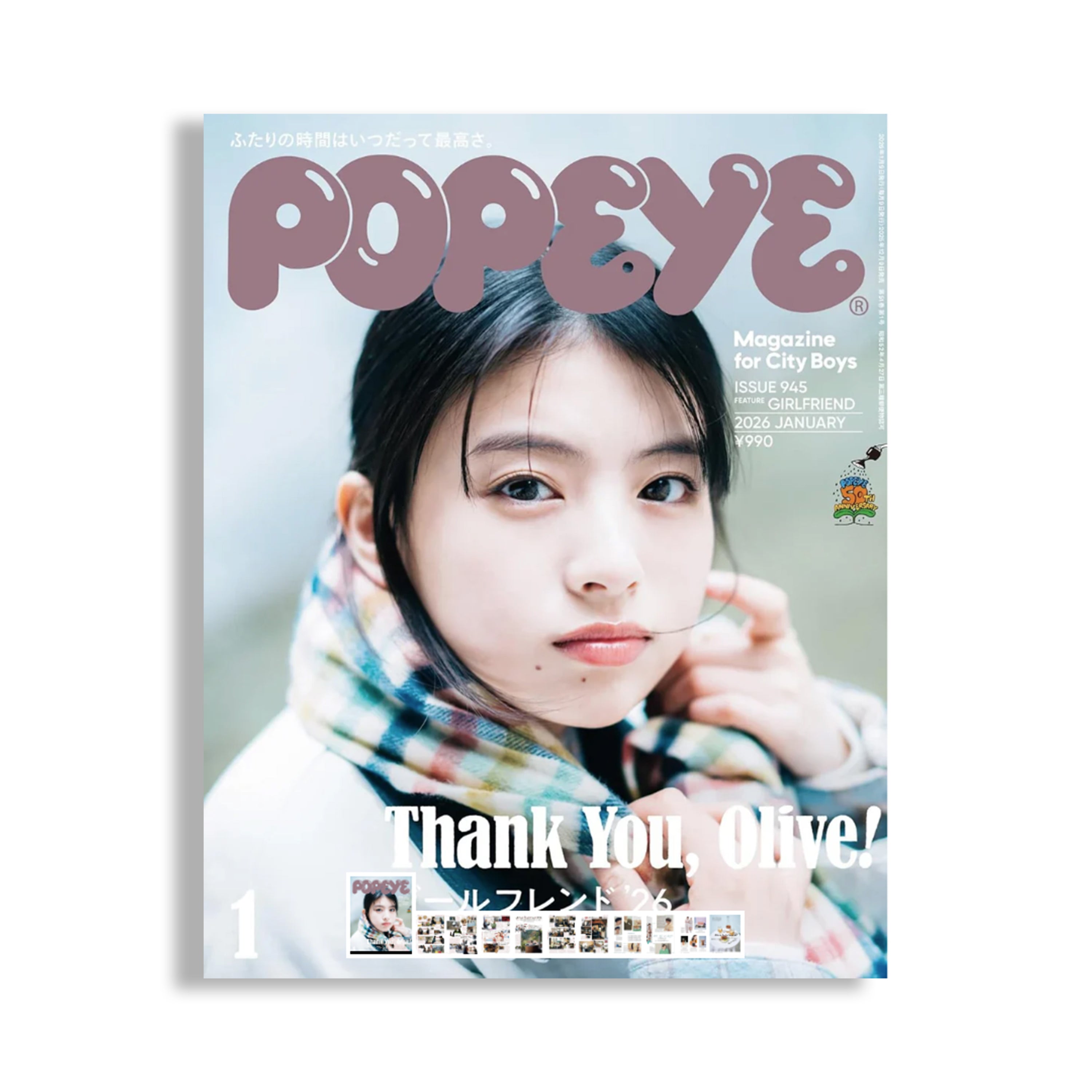 Popeye Magazine #945