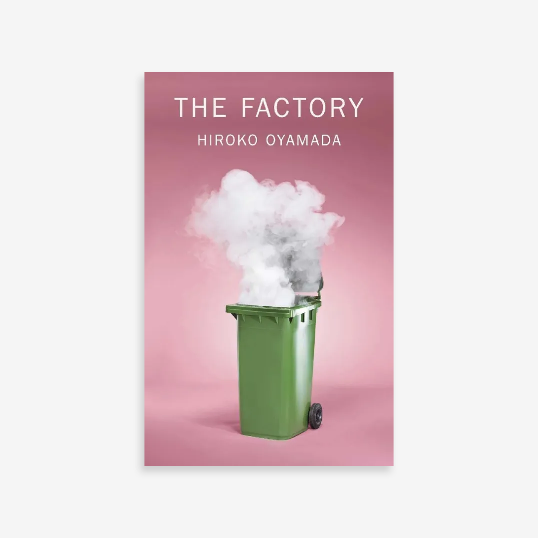 The Factory. Hiroko Oyamada