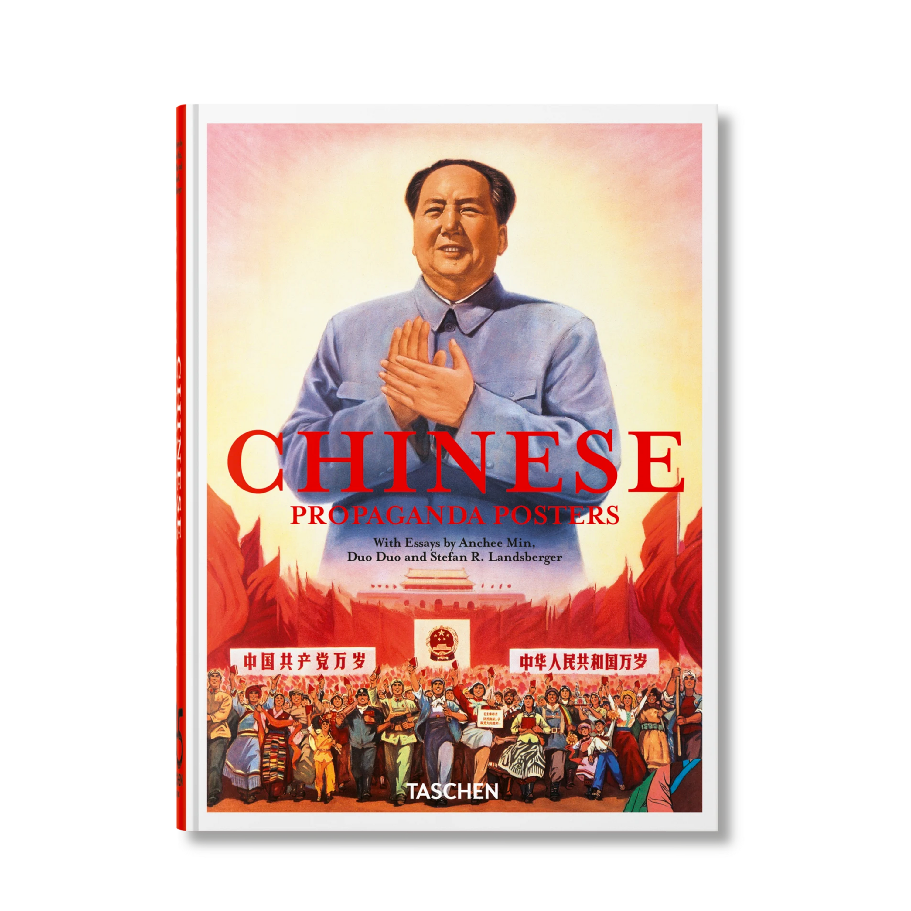 Chinese propaganda posters. 45th Ed.